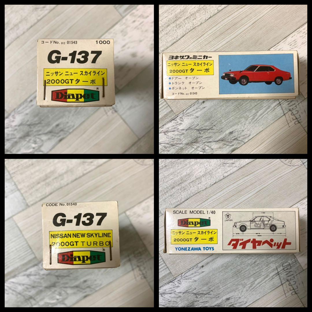 ダイヤペット　日産　ニュースカイライン2000GT ターボ　G-137 1/40