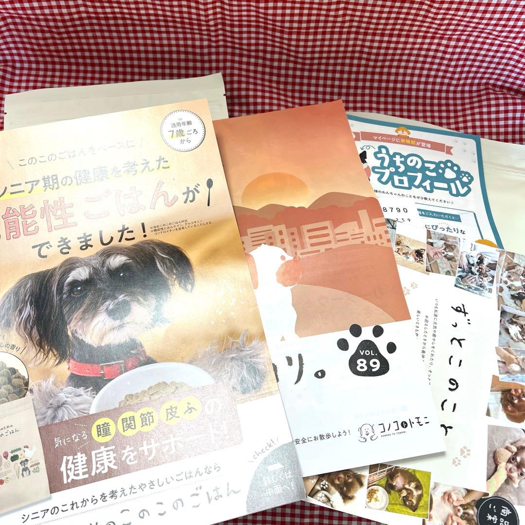 このこのごはん ドッグフード 1kg×４袋 日本製 涙やけ ドライフード