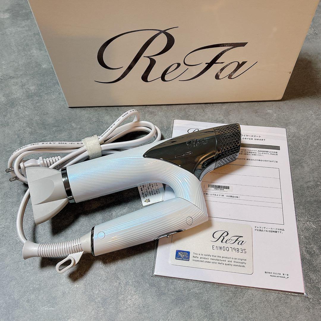 ReFa ヘアドライヤー ドライヤースマート　ホワイト　リファ