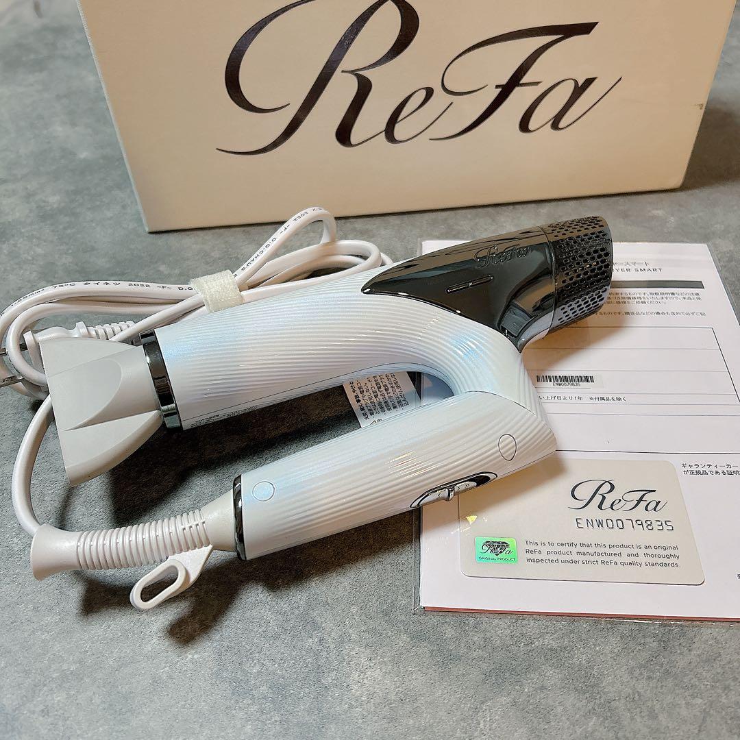 ReFa ヘアドライヤー ドライヤースマート　ホワイト　リファ