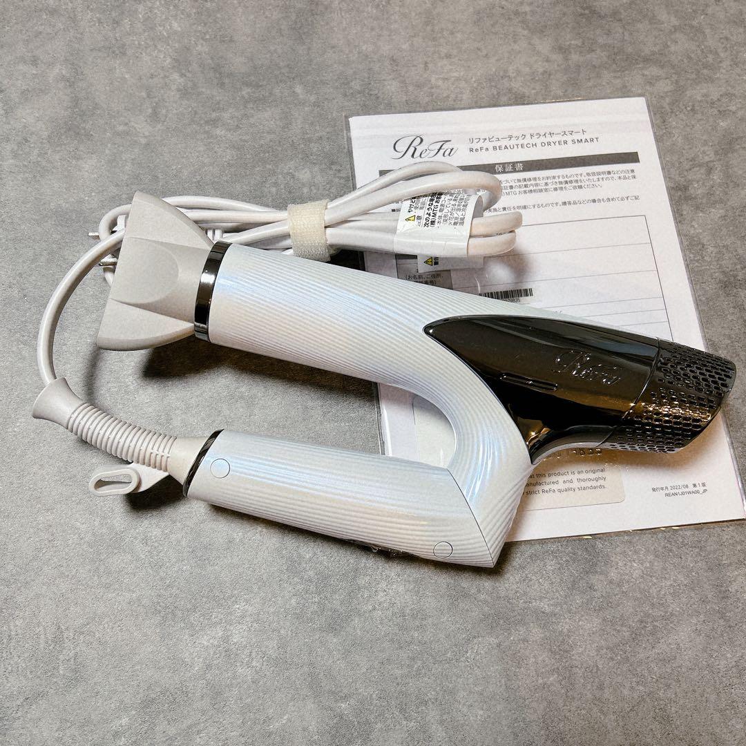 ReFa ヘアドライヤー ドライヤースマート　ホワイト　リファ