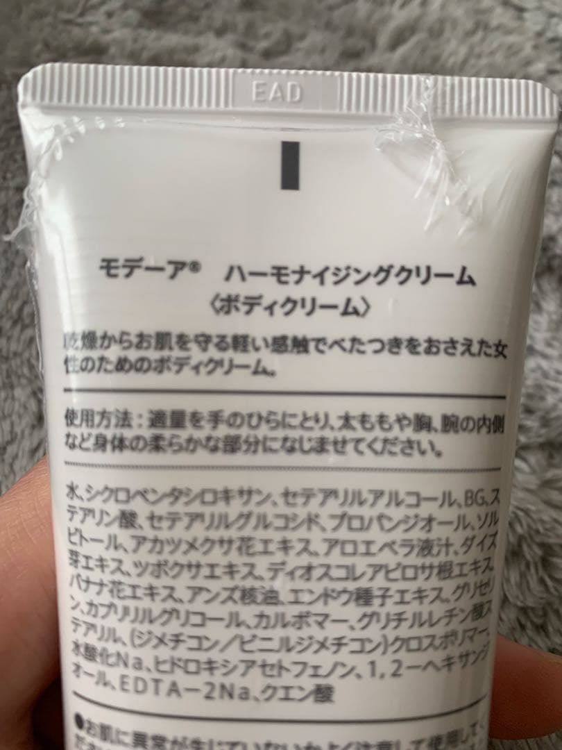 134.MODERE モデーア ハーモナイジングクリーム 2本セットショップ限定