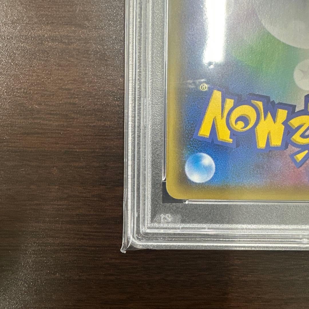 サッポロのピカチュウ プロモカード 005/SM-P psa10