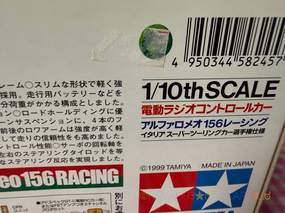 【未組立て】タミヤ◆アルファロメオ156 レーシング FF02 FWD 1/10