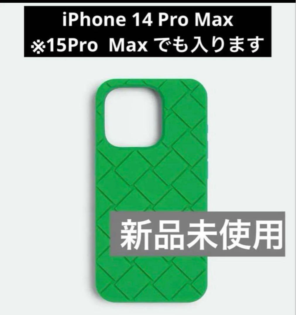 新品bottega venetta iPhone 14 Pro Max ボッテガ