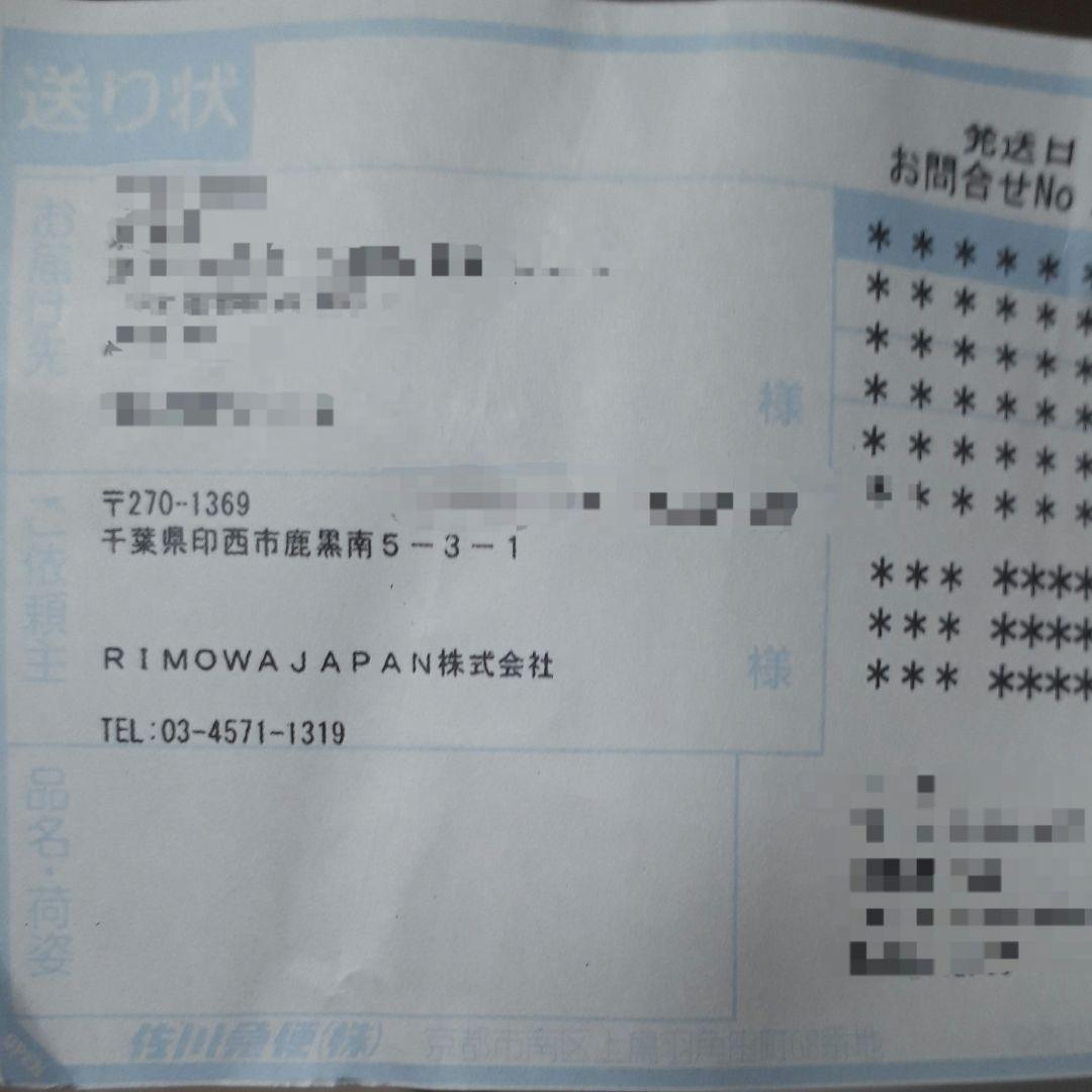 【新品未使用品】リモワ　エッセンシャル　キャビン S　マットブラック