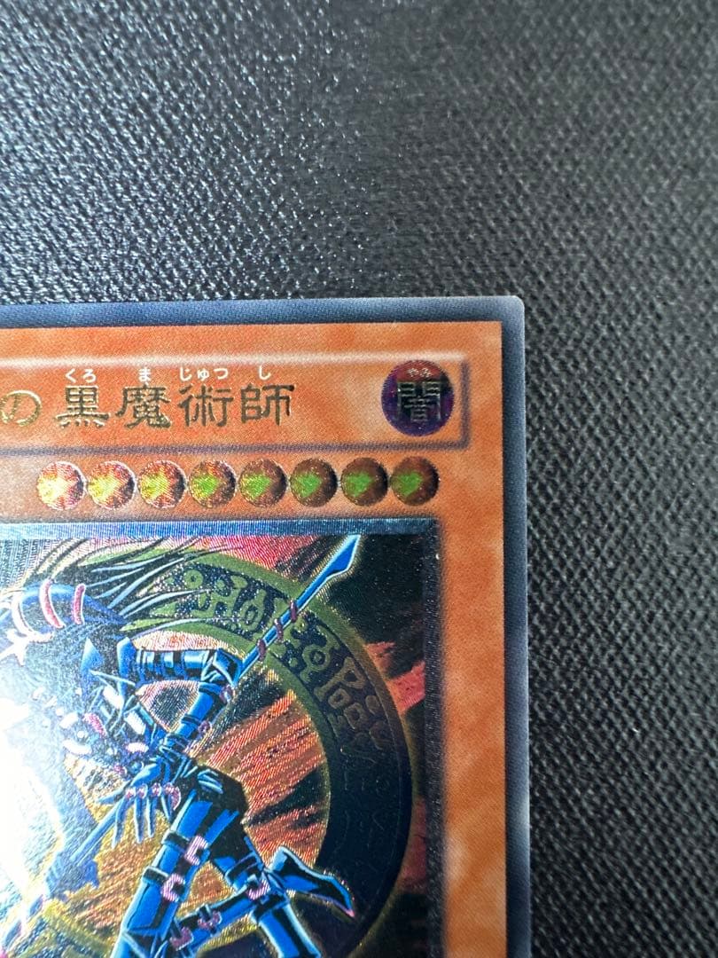 た*こ様 【良品】 遊戯王 混沌の黒魔術師 307-010 レリーフ アルティメ