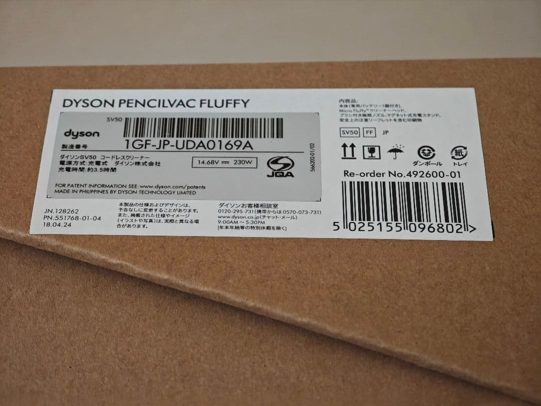 【未開封品】最新モデル Dyson コードレススティククリーナー