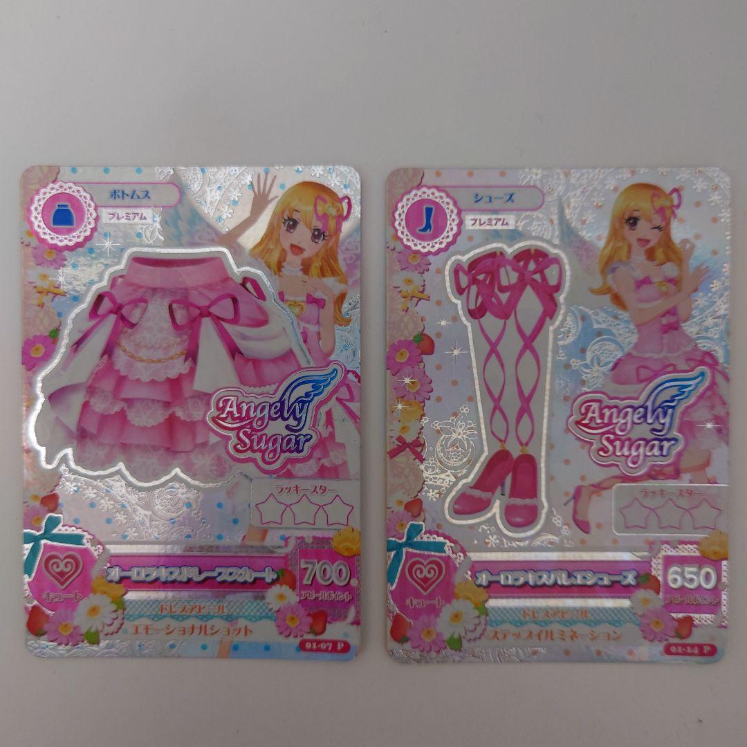 ＊美品＊ アイカツ オーロラキス オーロラキスリボン 星宮いちご