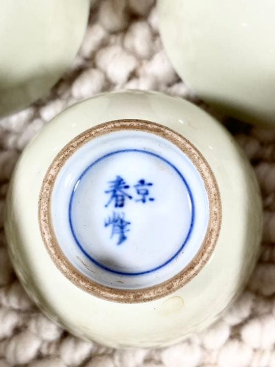 唯一無二　初代　平安春峰　松月庵 茶器 六碗　大正期　黄瓷釉　急須　煎茶道具