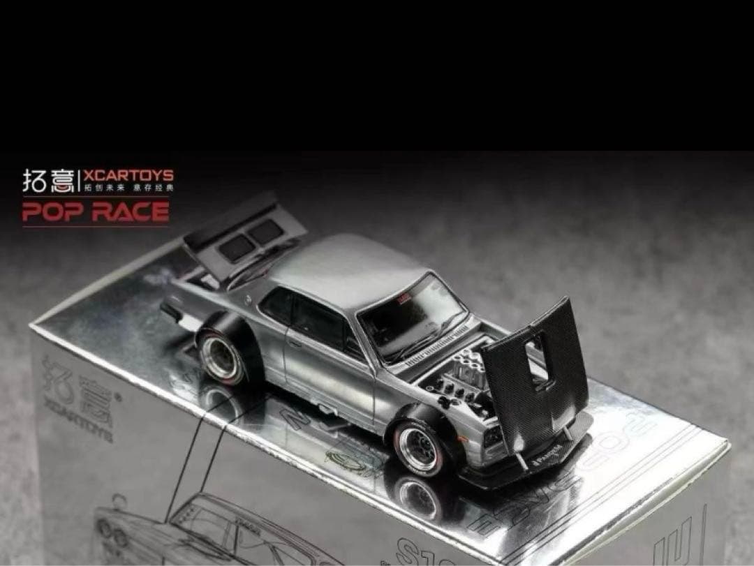 ポップレース 1/64 日産 スカイライン V8 ドリフト ハコスカ シルバー
