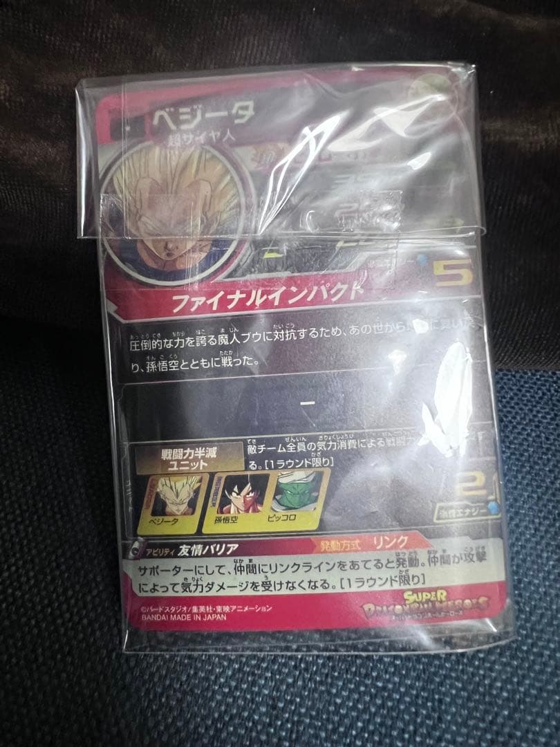 ベジータ HRカード ファイナルインパクト