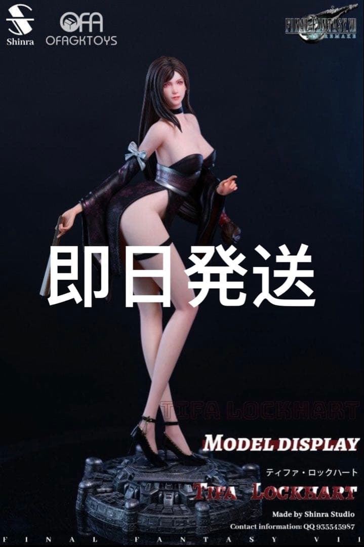 ファイナルファンタジー ティファ ロックハート 着物 フィギュア