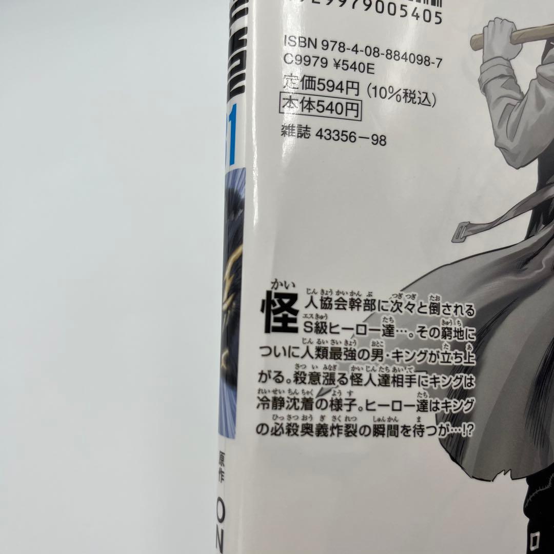 ワンパンマン 1〜34巻