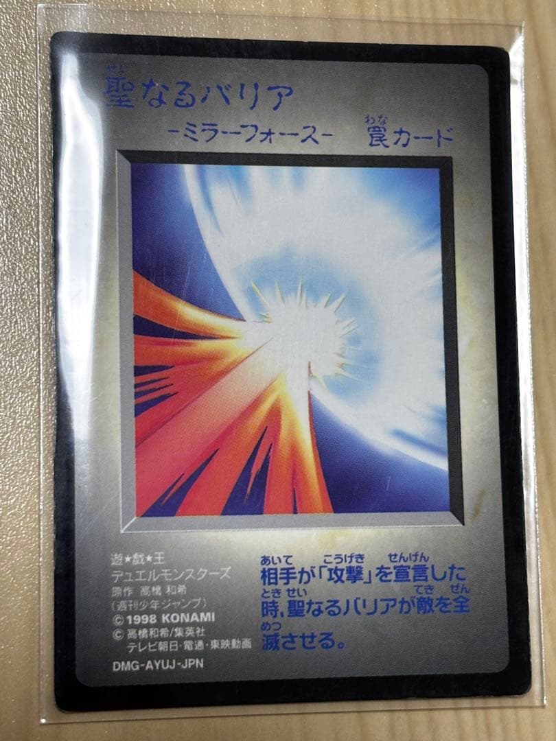 遊戯王 モンスターカプセル ブリード&バトル　カード6枚セット