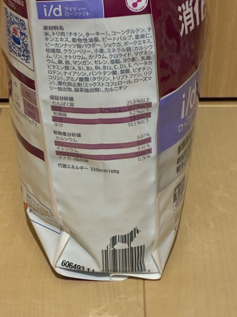 Hill's i/d 消化ケア ３ｋｇ