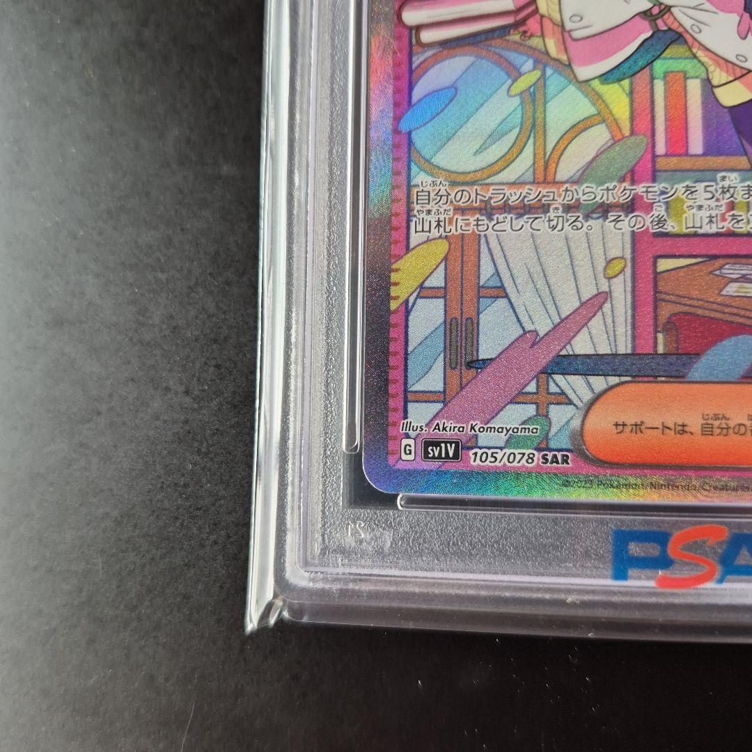 ミモザ SAR SV1V バイオレットex 105/078