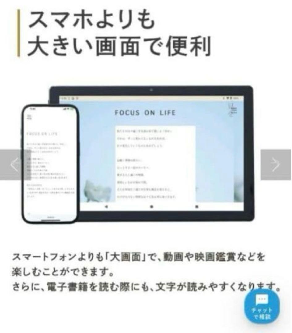 3COINS 10.1インチ Androidタブレット 本体 ケースブラック付