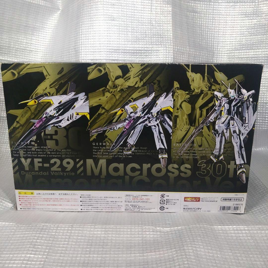 マクロス30週年記念DX超合金GE-58 YF-29 デュランダルバルキリー