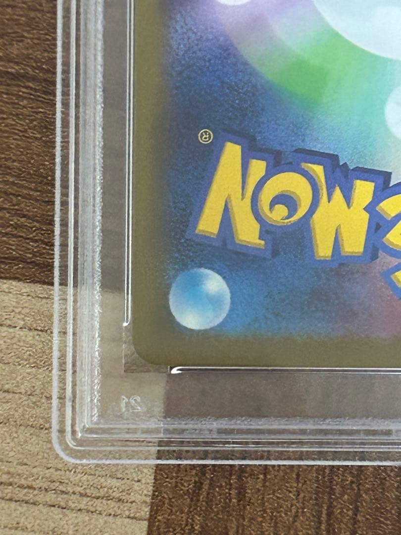 最安値 ポケモンカード カトレア PSA10