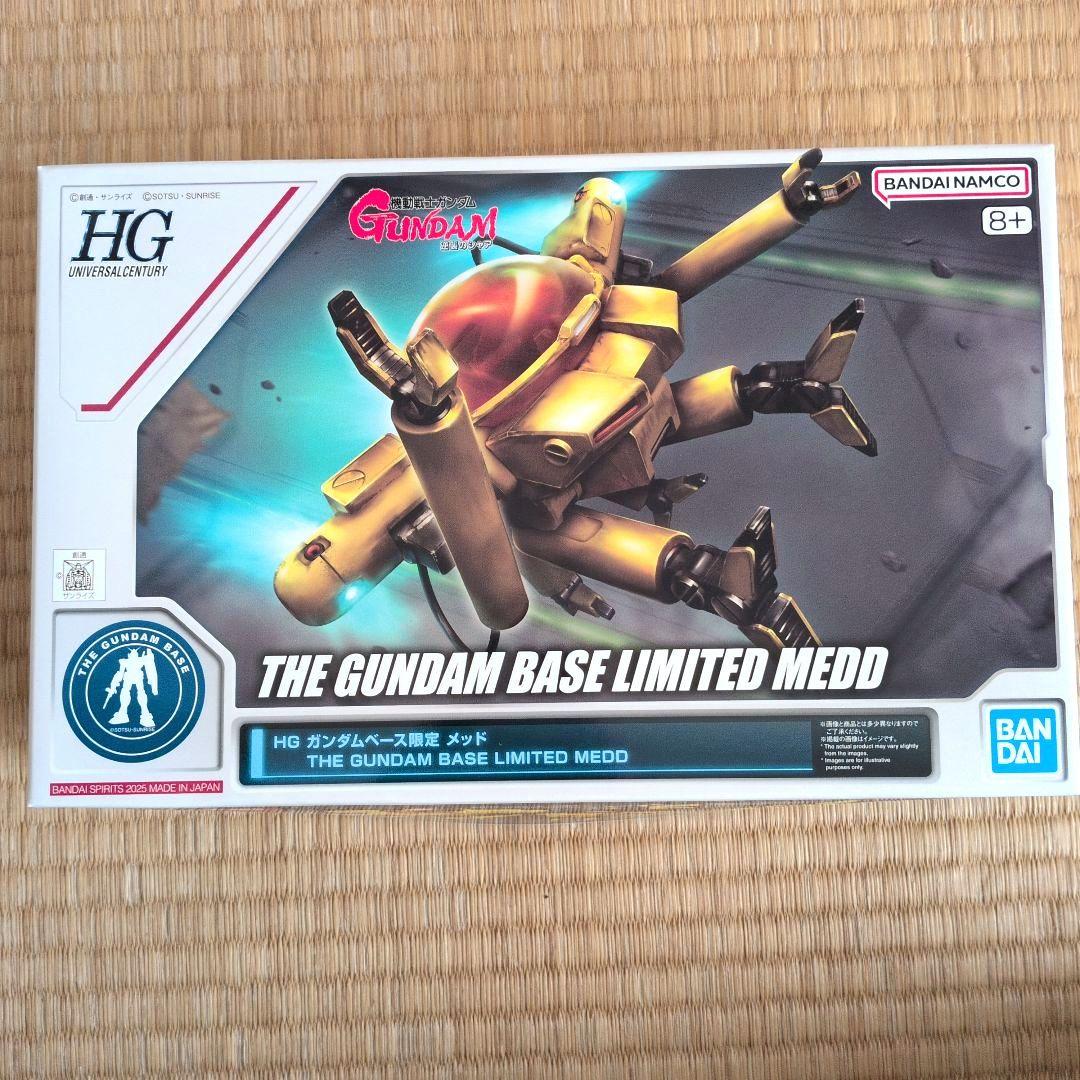 ガンダムベース限定　HG ガンプラ トロハチ メッド ドラケンE 3点セット