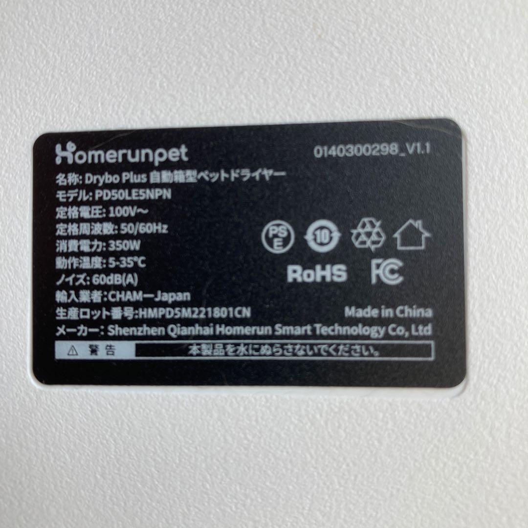 Dybo Plus ペット用ドライヤー
