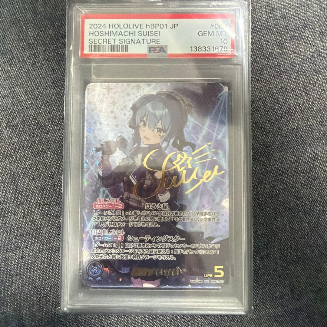 《PSA10》ホロライブカード 星街すいせい SEC サインカード
