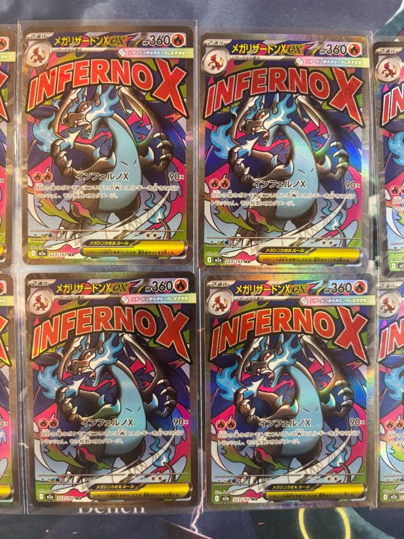 ポケモンカード MEGAドリームex メガリザードンXex MA 10枚セット④