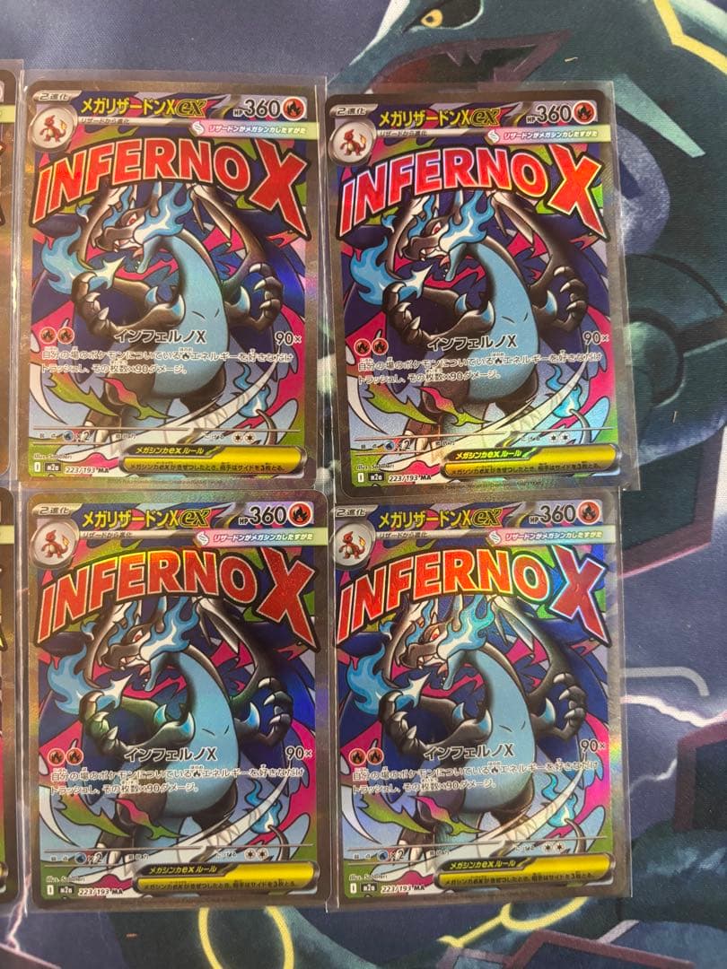 ポケモンカード MEGAドリームex メガリザードンXex MA 10枚セット④