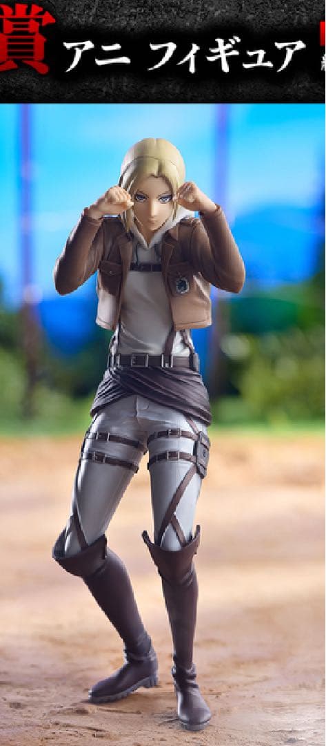 一番くじ　進撃の巨人　壁の外の世界　A賞 B賞 C賞 D賞 ラストワン賞　コンプ