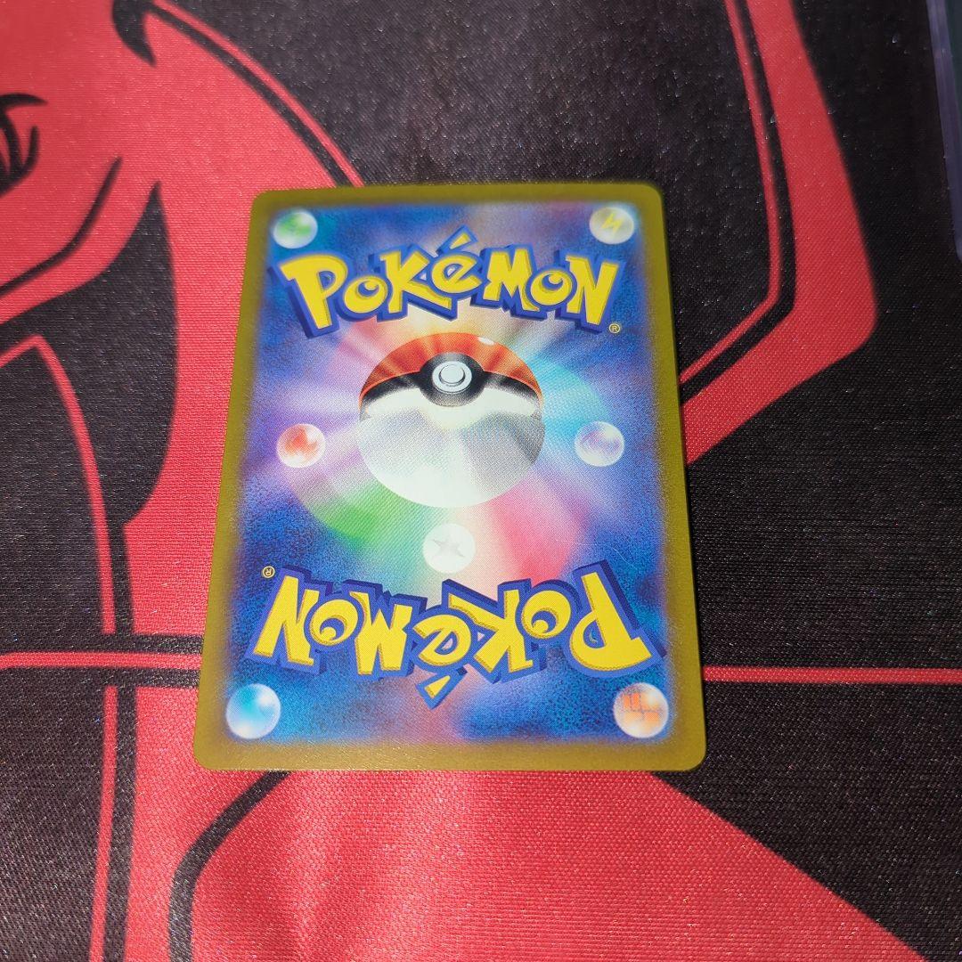 リザードンex SAR ポケモンカード151