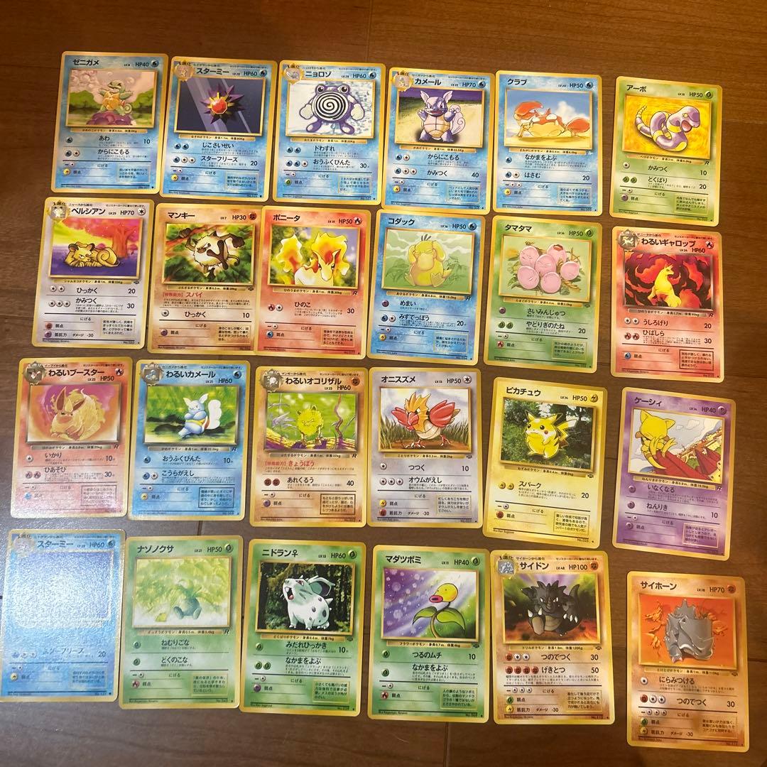 旧ポケモンカード　セット売り