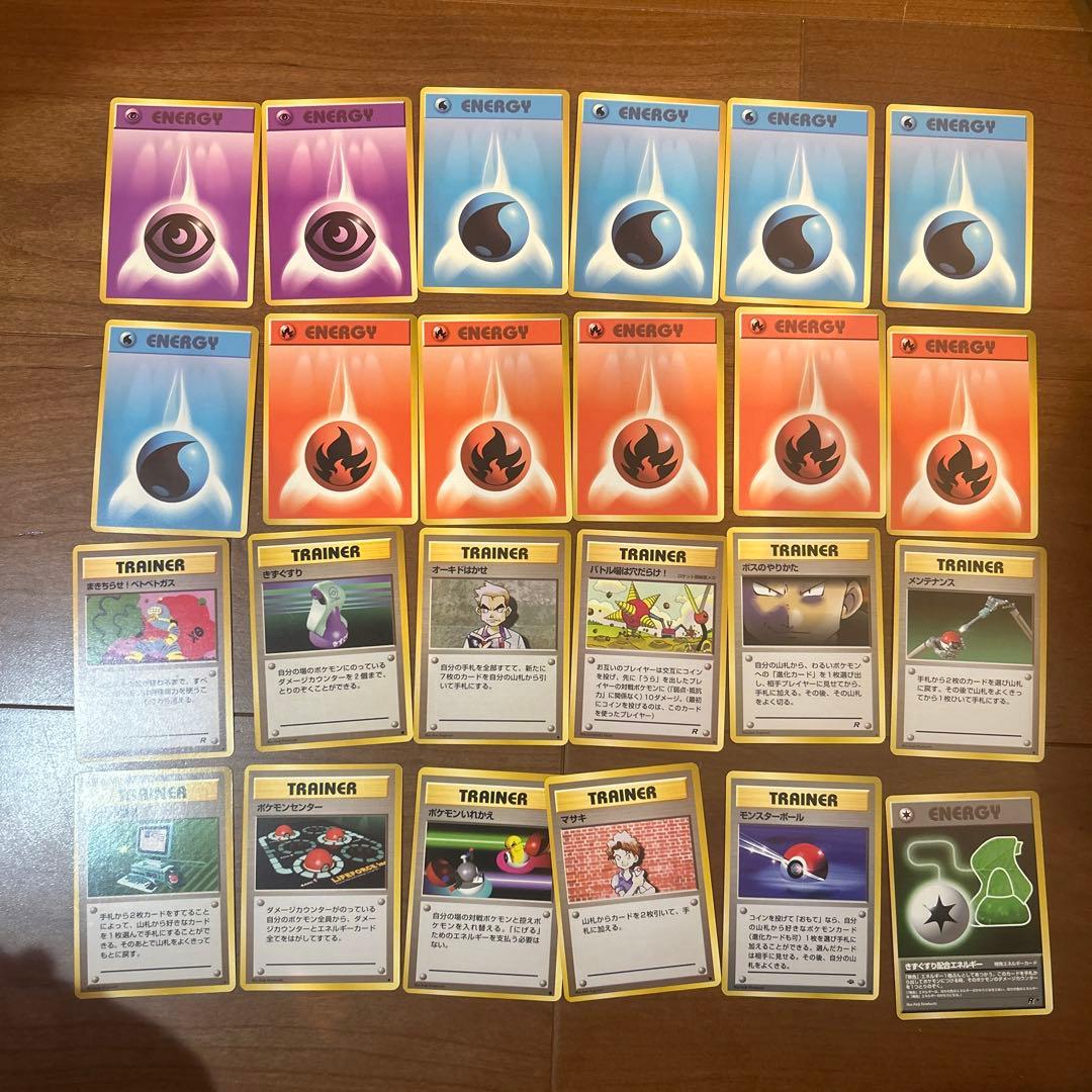 旧ポケモンカード　セット売り