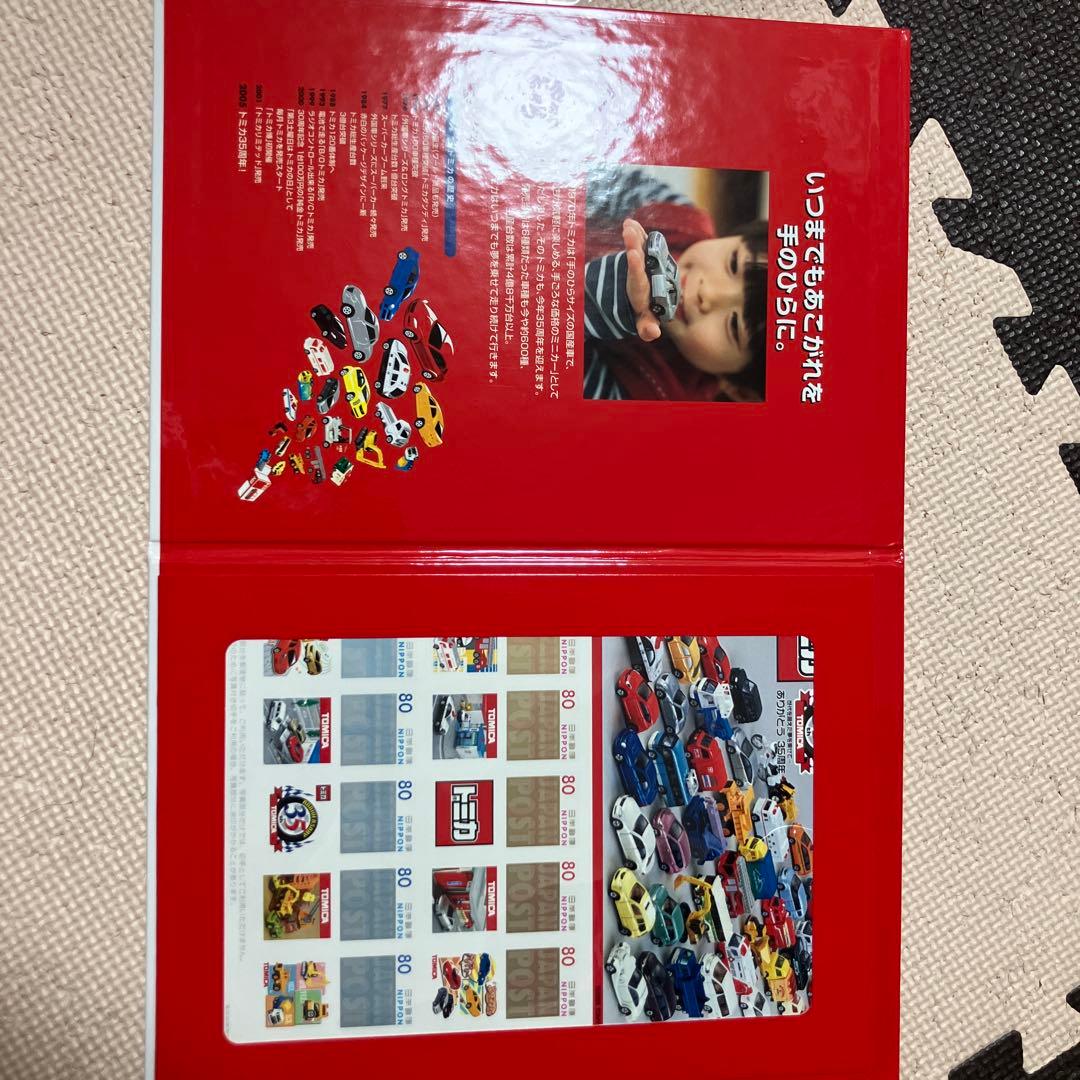 トミカ 35周年記念 切手、スープラセット