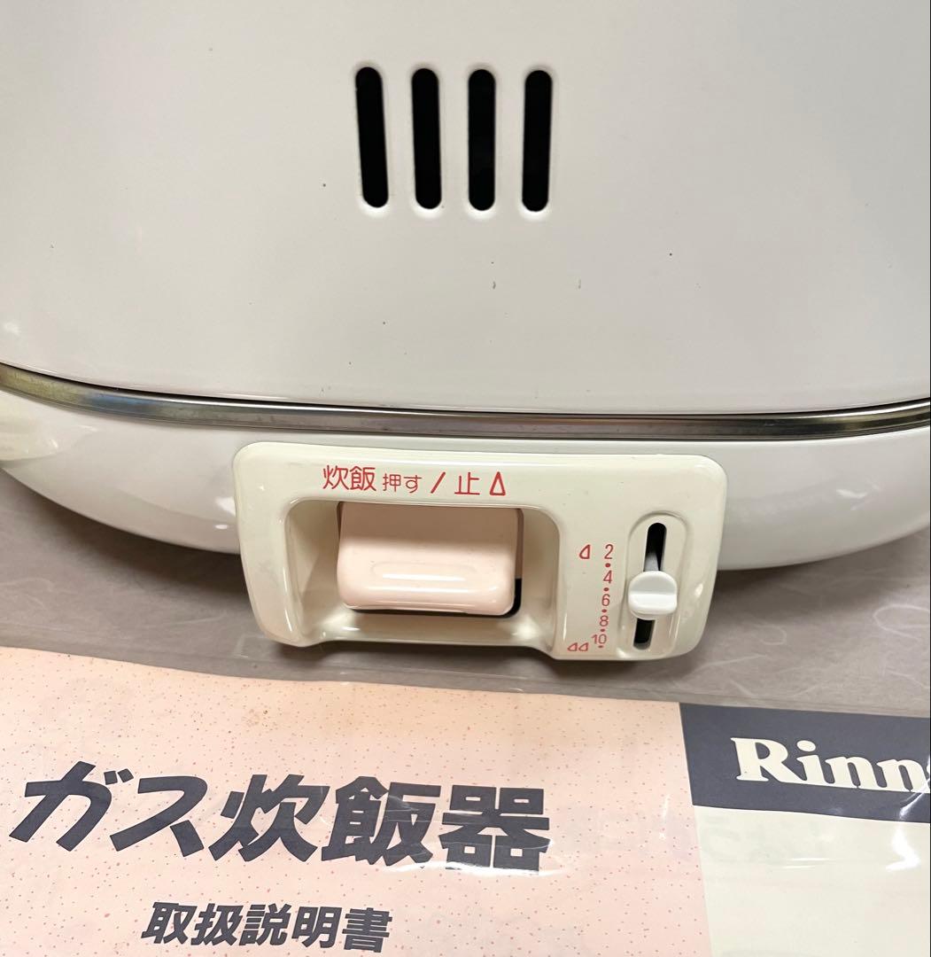 A873 展示品❗️11合LPガスプロパンガスリンナイガス炊飯器10合