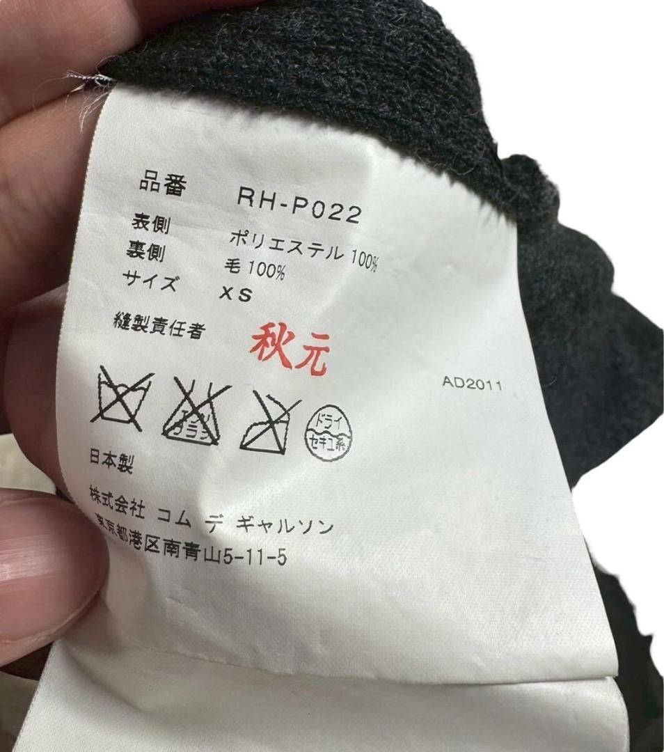 AD2001 コムコム コムデギャルソン 裾フリル パンツ ブラック XS