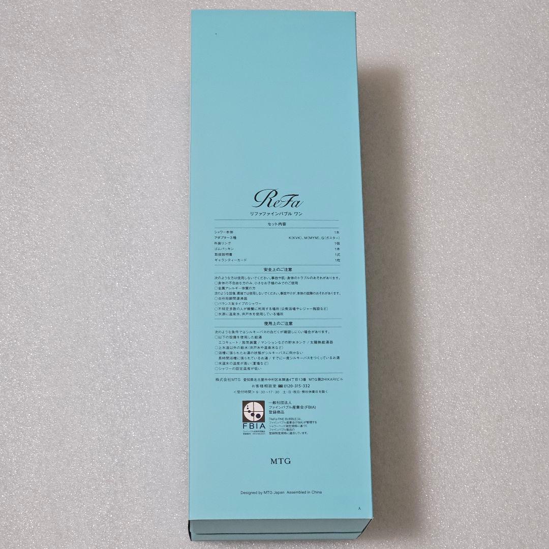 ReFa FINE BUBBLE ONE　リファ ファインバブルワン　新品未使用