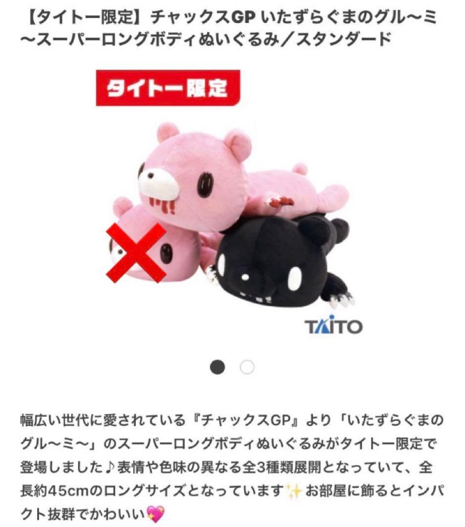 新品 チャックス　グルーミー　汎用うさぎ ぬいぐるみ クッション 584 まとめ