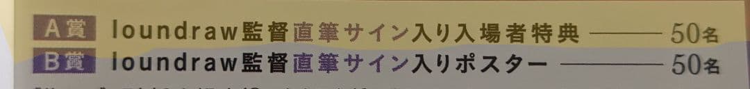 サマーゴースト loundraw 監督 直筆サイン入り クリアファイル