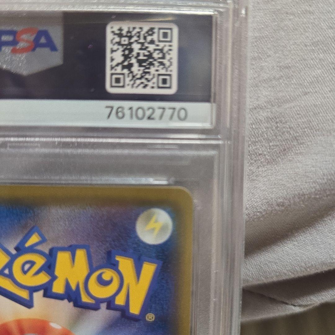 森*様 【あんしん鑑定】ソルガレオ&ルナアーラGX SR PSA10 ドリームリ