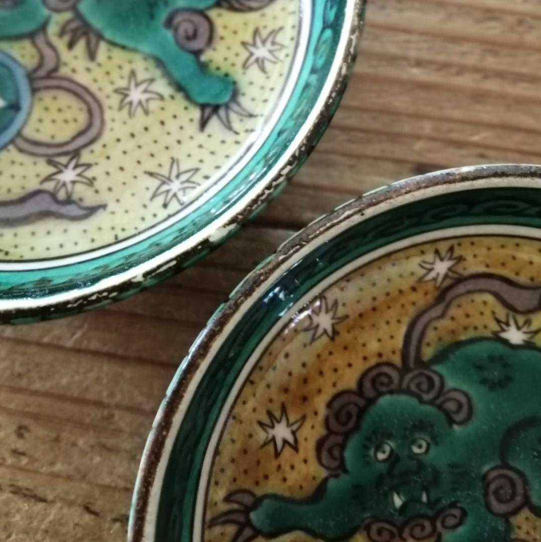 再興久谷　九谷焼　吉田屋　青手　獅子　小皿　２客