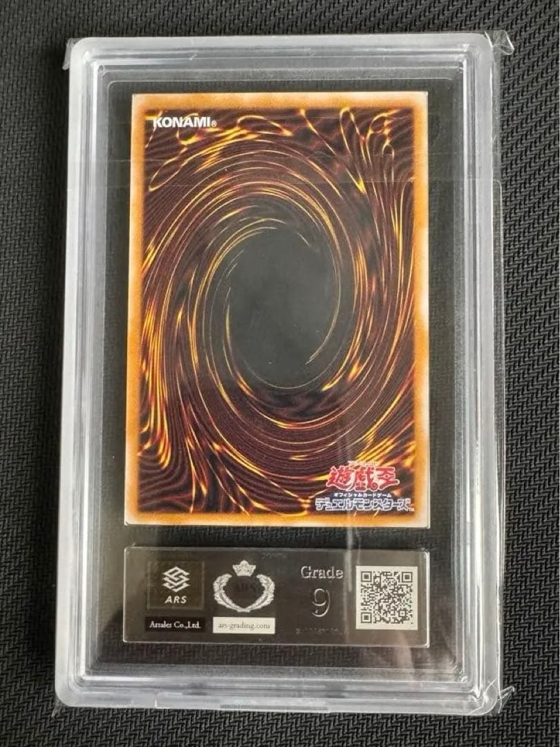 【ARS9/美品】青眼の白龍 アルティメットレア【レリブル】