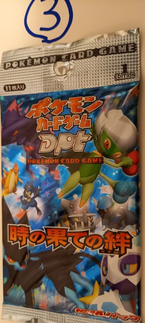 ポケモンカードゲーム 時の果ての絆 3パック 新品未開封