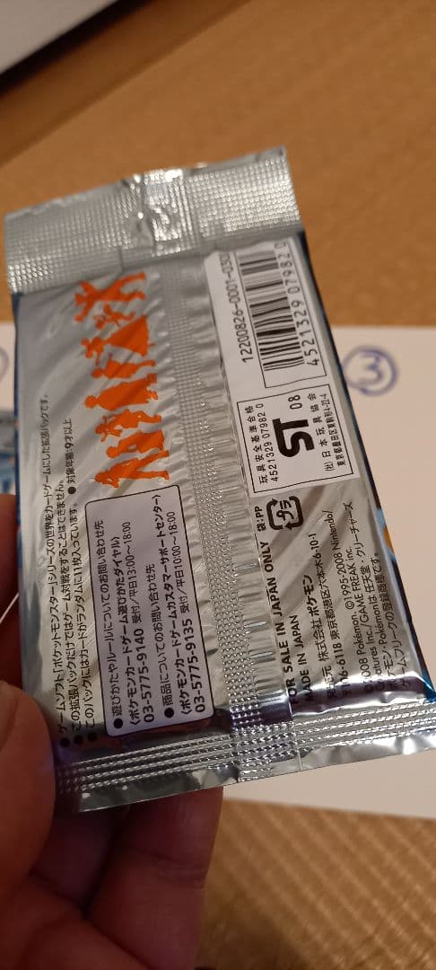 ポケモンカードゲーム 時の果ての絆 3パック 新品未開封