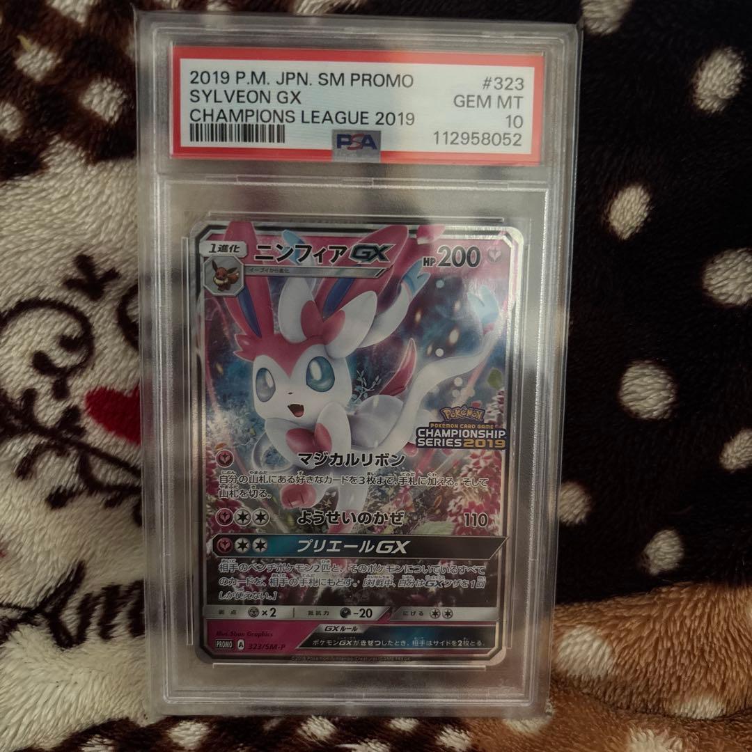 ニンフィアGX：「チャンピオンシップシリーズ2019」 PROMO SM-Pプ…