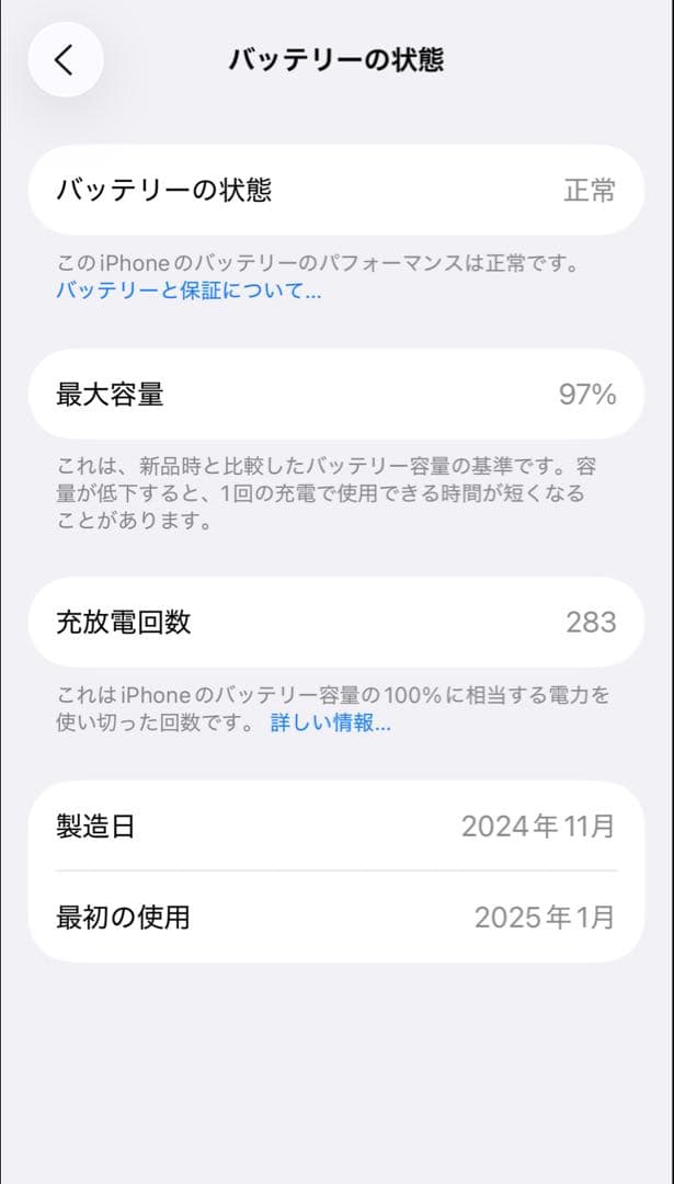 ☆Apple iPhone 16 本体☆ジャンク品