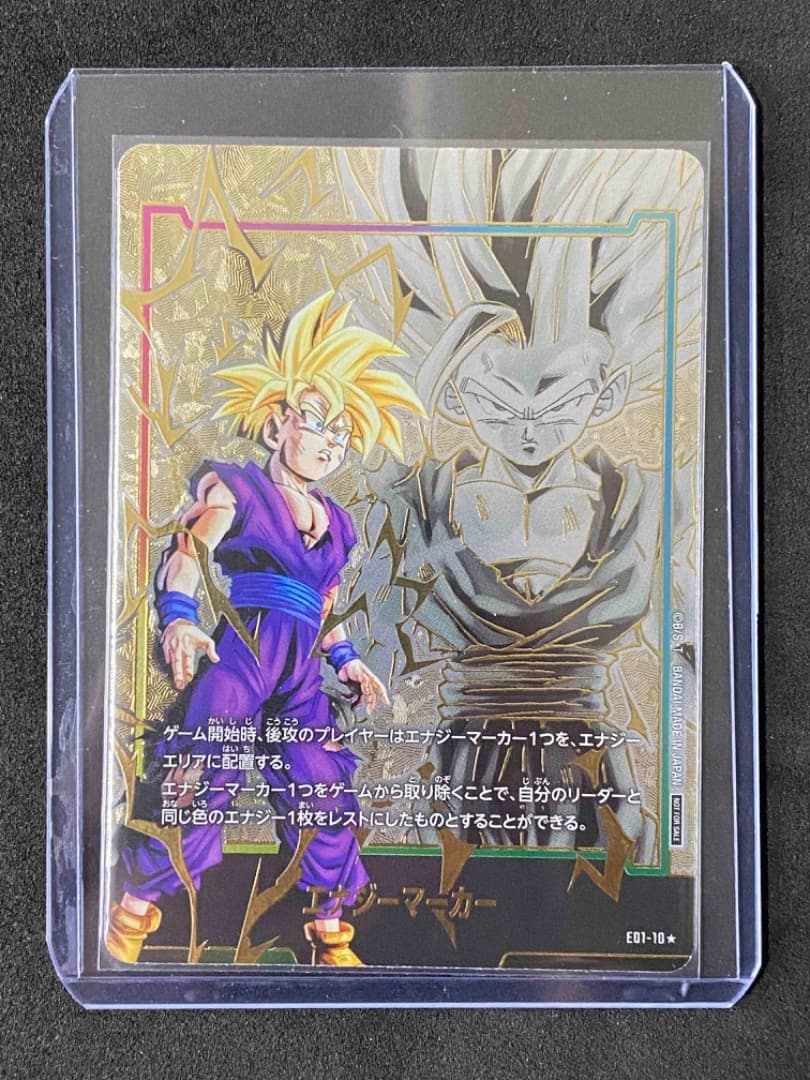 ドラゴンボールスーパーカードゲーム エナジーマーカー 孫悟飯:少年期 パラレル