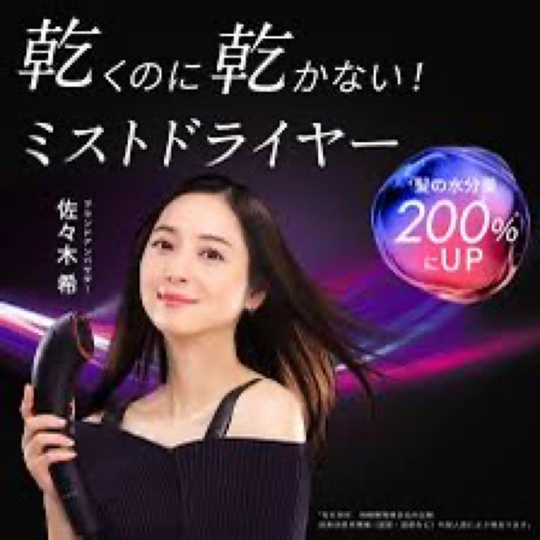 ブライトシャワードライヤー　完全未開封