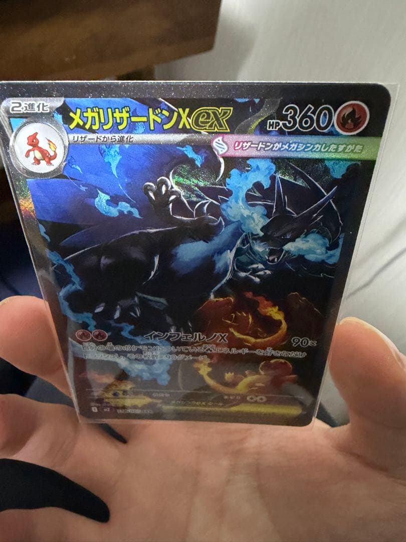 メガリザードン x ex SAR 110/080 インフェルノX センタリング⭕️