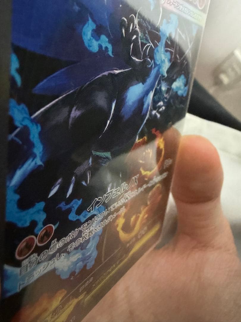 メガリザードン x ex SAR 110/080 インフェルノX センタリング⭕️